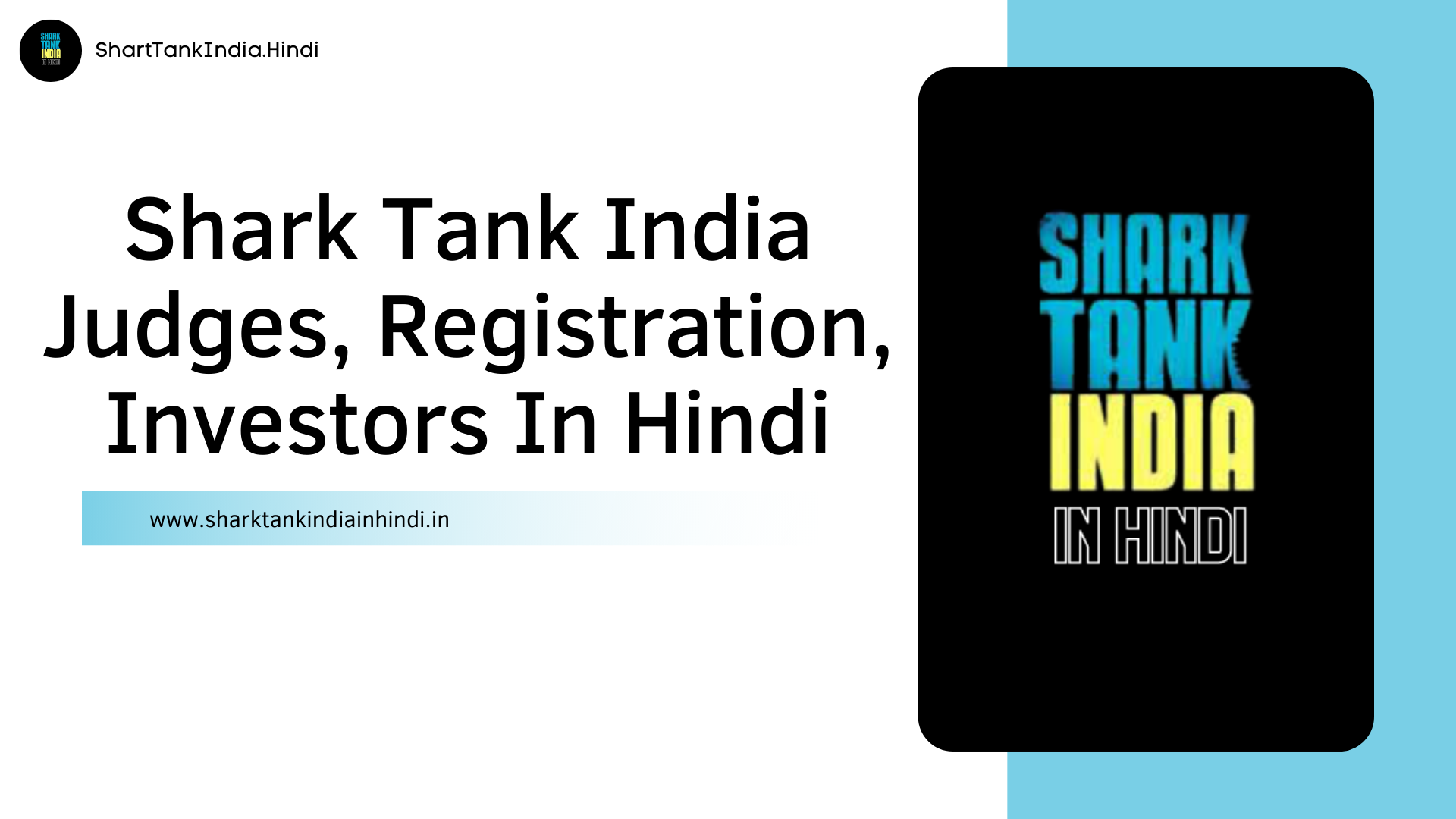 Shark Tank India Registration Judges Investors In Hindi