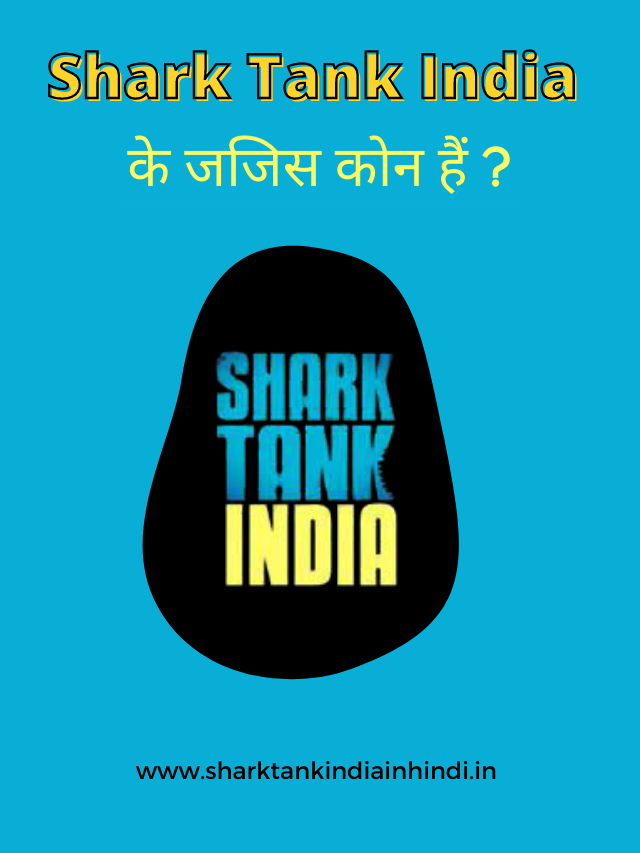 Shark Tank India Judges Information