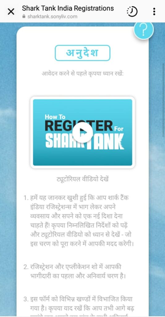 Shark Tank India Season3 Registration 2023