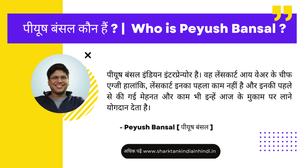 Lenskart Founder & CEO Peyush Bansal