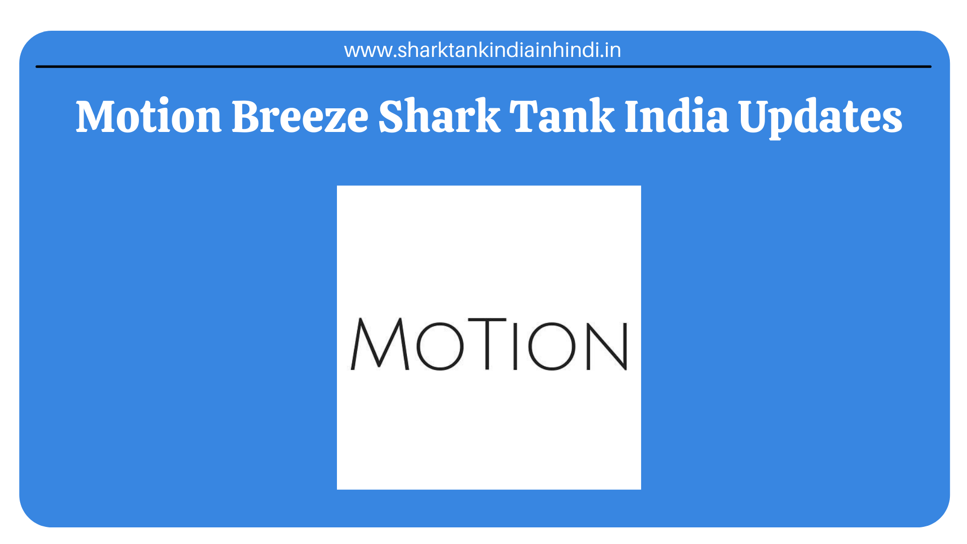 Motion Breeze Shark Tank India Updateas (1)