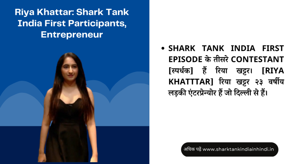 Shark Tank India First Episode Contestant Riya Khattar | Heart Up My Sleeves 