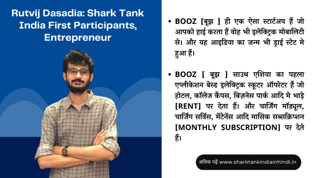 Shark Tank India First Episode Second Contestant Rutvij Dasadia | Booz Scooters