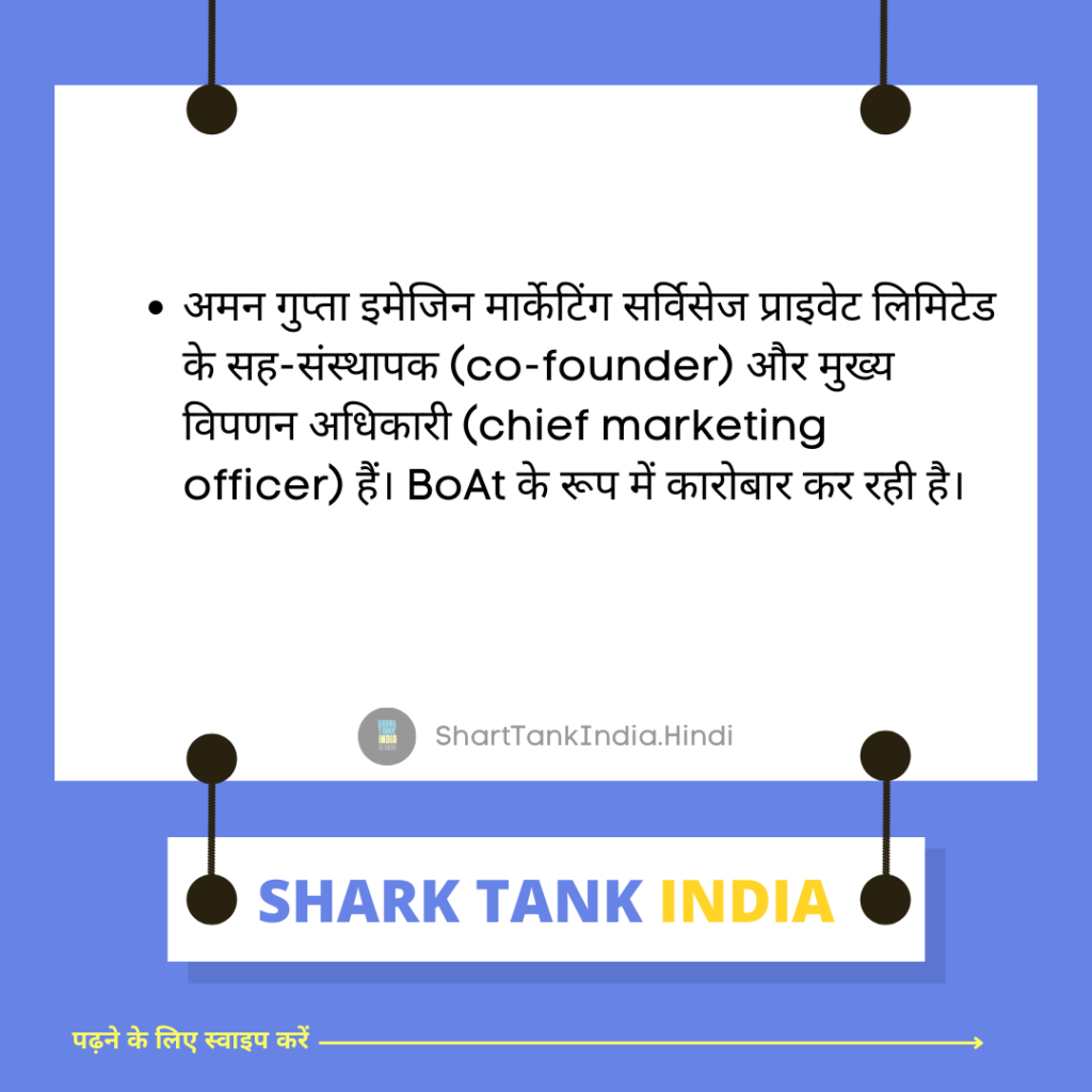 Aman Gupta - Co-Founder & Chief Marketing Officer of BoAt | Fifth Shark Tank India Judge