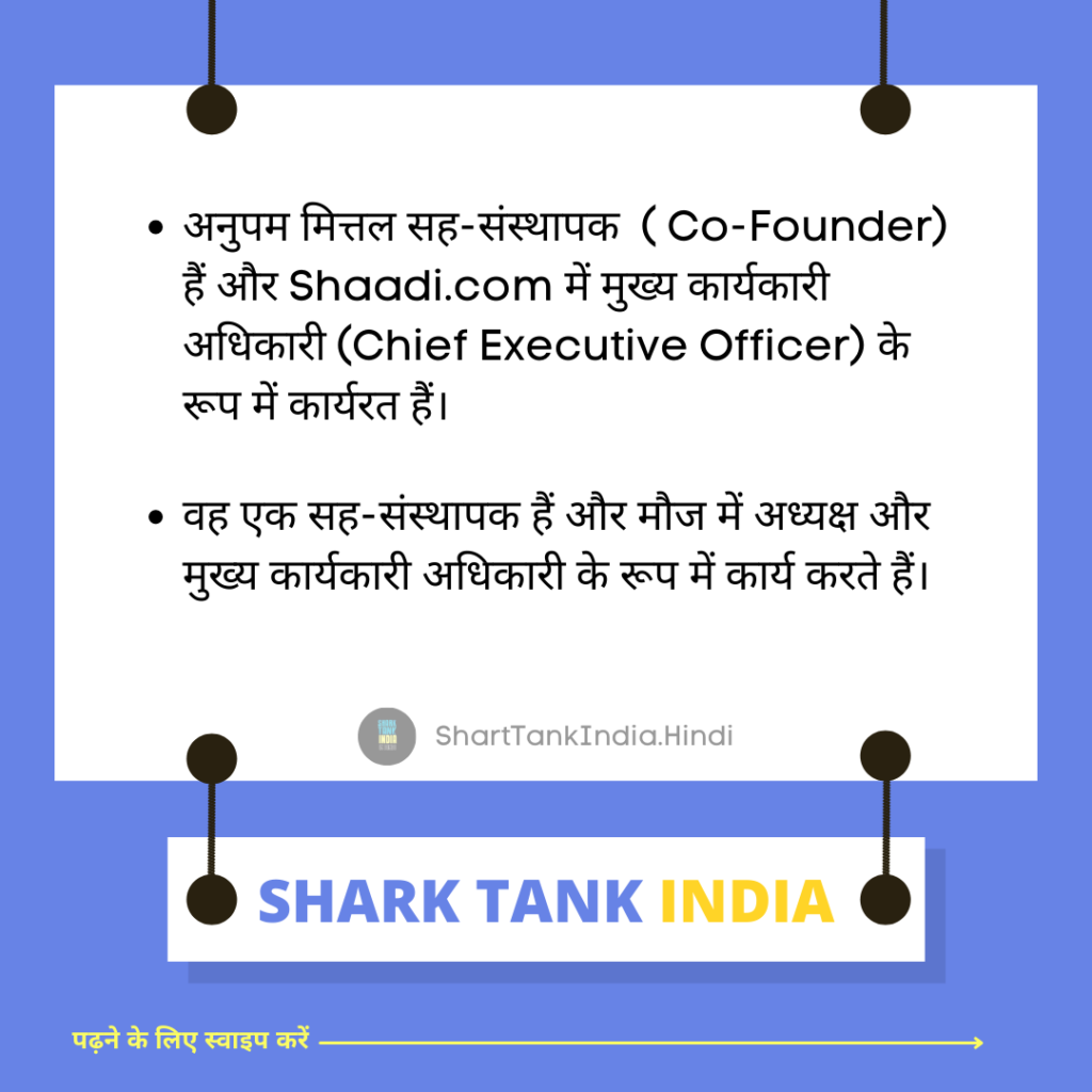 Anupam Mittal - Co-Founder & Chief Executive Officer of Shaadi.com | Sixth Shark Tank India Judge