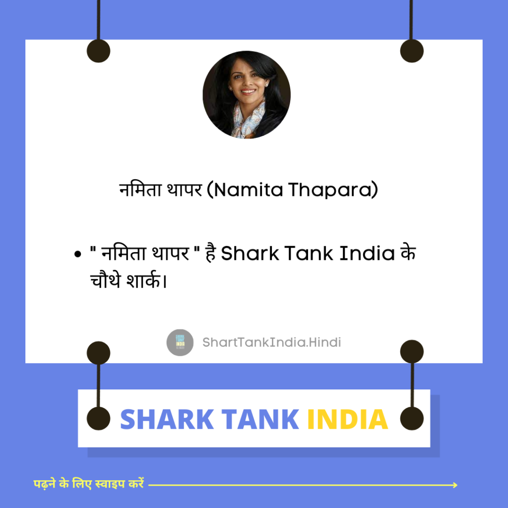 Namita Thapar - Executive Director of Emcure Pharmaceuticals | Fourth Shark Tank India Judge