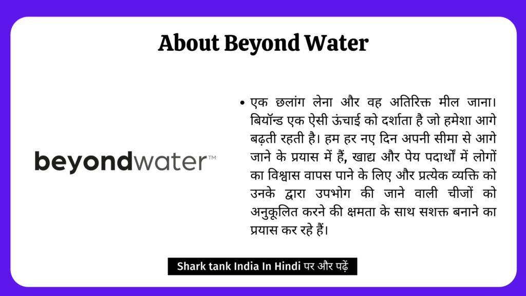About Beyond Water