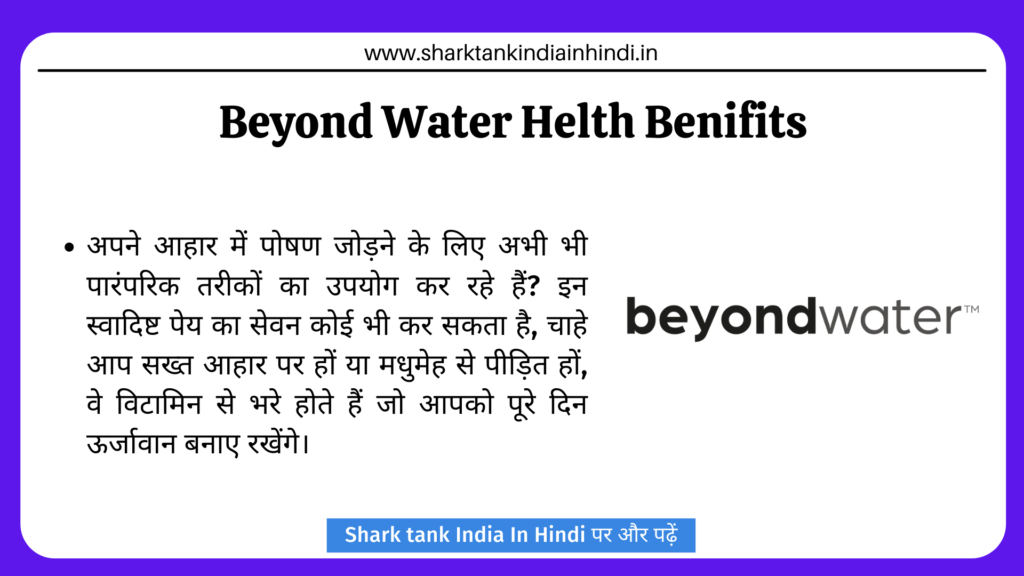 Beyond Water Helth Benifits