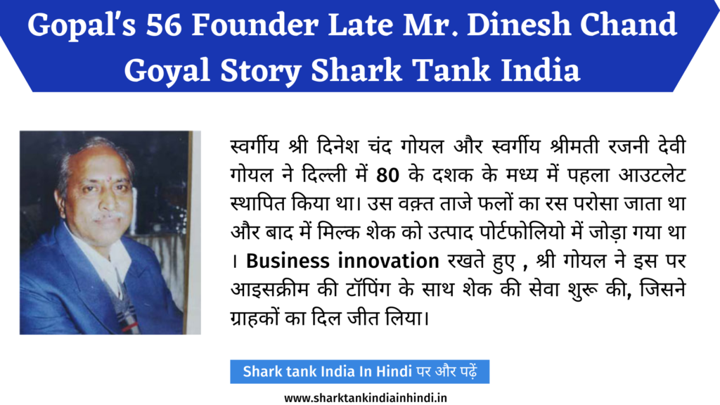 Gopal's 56 Founder Late Mr. Dinesh Chand Goyal Story Shark Tank India