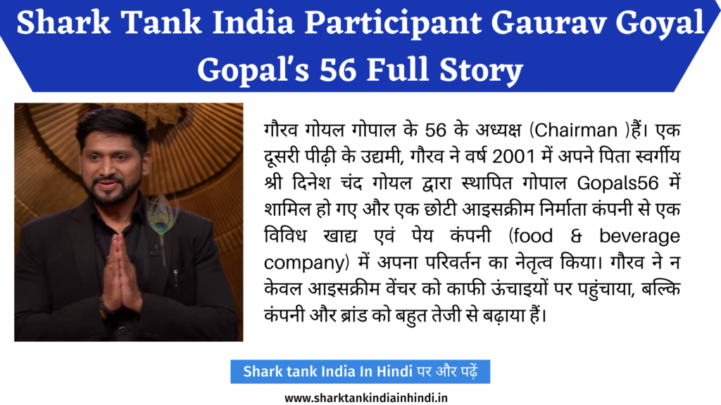 Shark Tank India Participant Gaurav Goyal Gopal's 56 Full Story