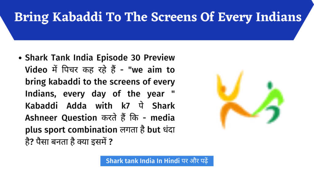 Kabaddi Adda Shark Tank India