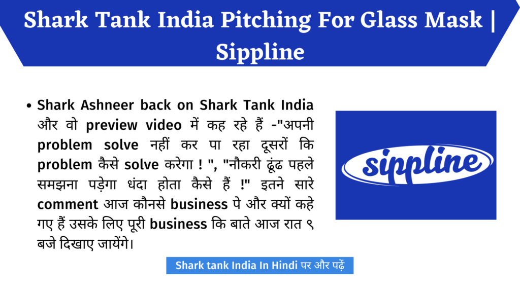  Sippline Shark Tank India