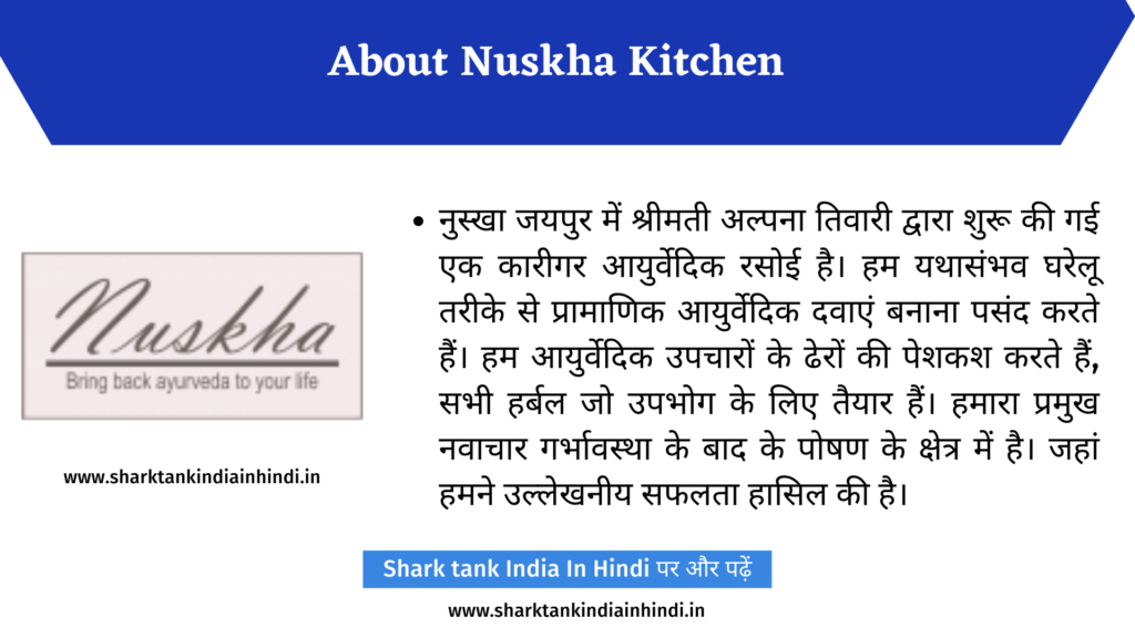Nuskha Kitchen Shark Tank India Detail Information, Updates