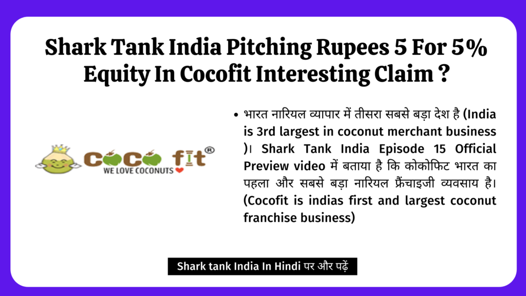 Shark Tank India Pitching Rupees 5 For 5% Equity In Cocofit Interesting Claim ?