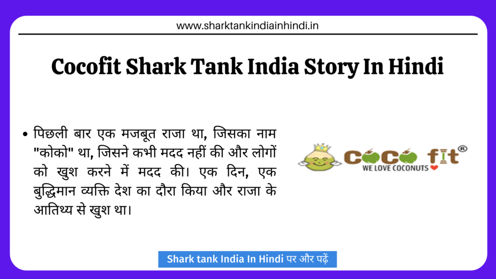 Cocofit Shark Tank India Story In Hindi