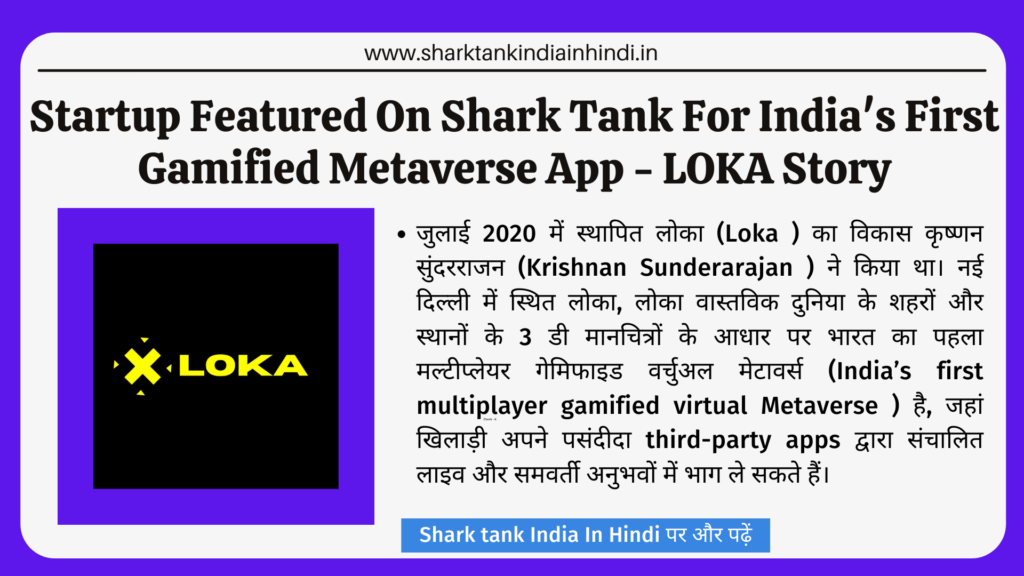 Shark Tank India New Episode 12 Business Startup Loka App Pitching
