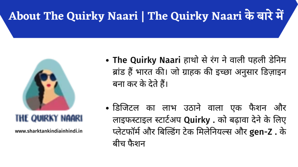 About The Quirky Naari | The Quirky Naari के बारे में