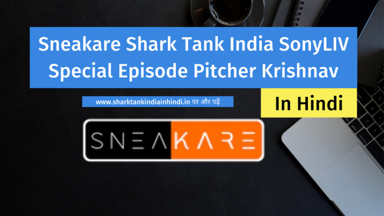 Sneakare Shark Tank India SonyLIV Special Episode Pitcher Krishnav