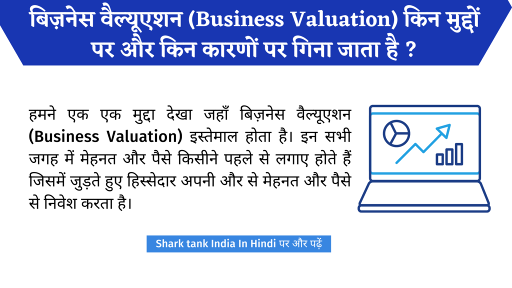 Business Valuation Meaning | Shark Tank India Episode 2 Business Lesson of The Day