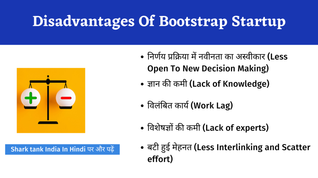Disadvantages Of Bootstrap Startup