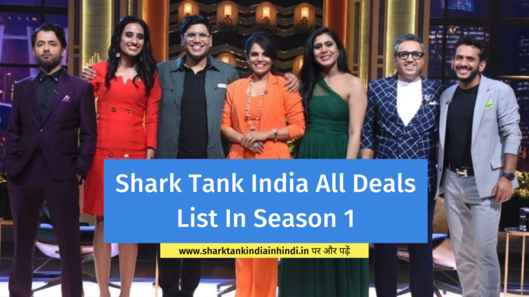 Shark Tank India All Deals List In Season 1