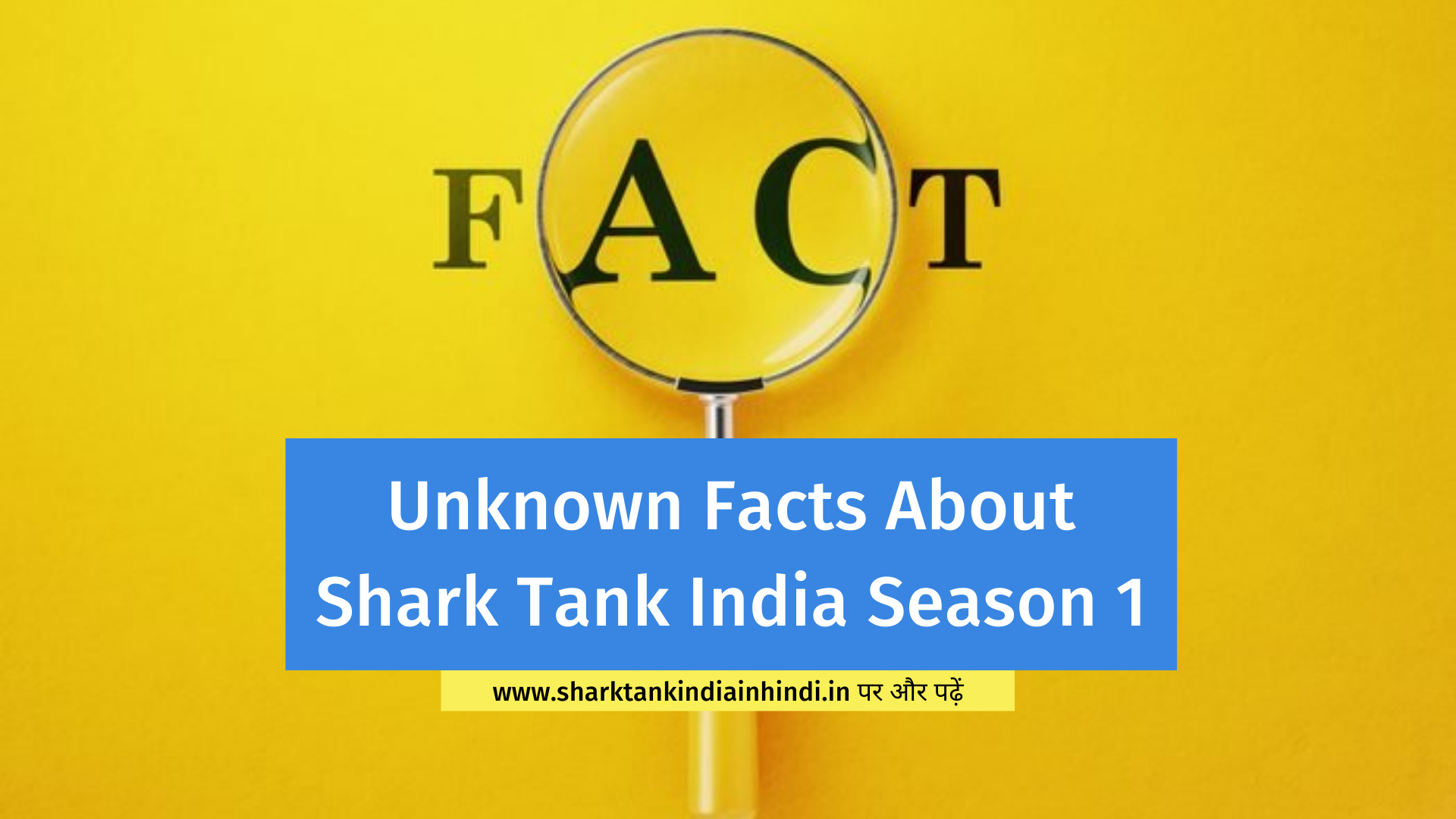 Unknown Facts About Shark Tank India Season 1