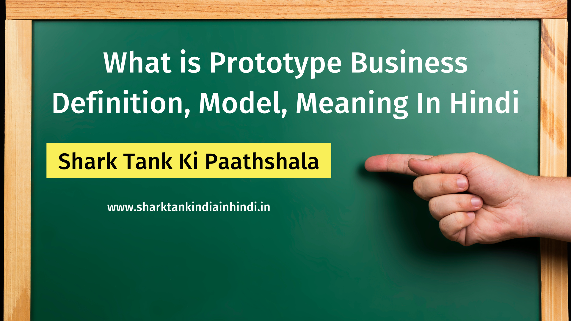 What Is Prototype Business Definition Model Meaning In Hindi Shark 