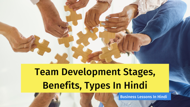 Team Development Stages, Benefits, Types In Hindi Lessons