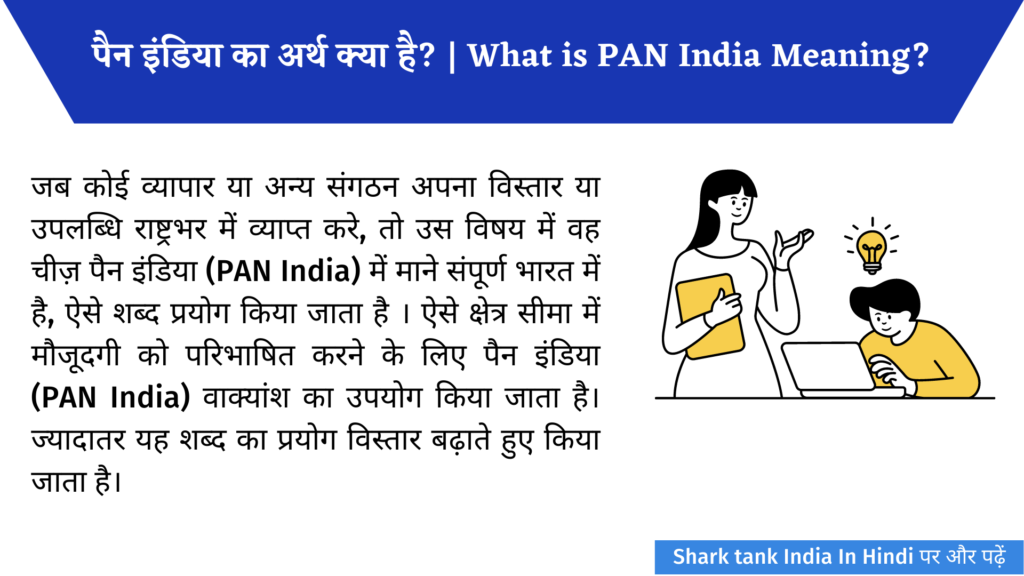 Pan India Meaning In Marathi