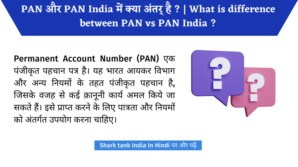 What is PAN India? | Pan India Meaning With Example In Hindi