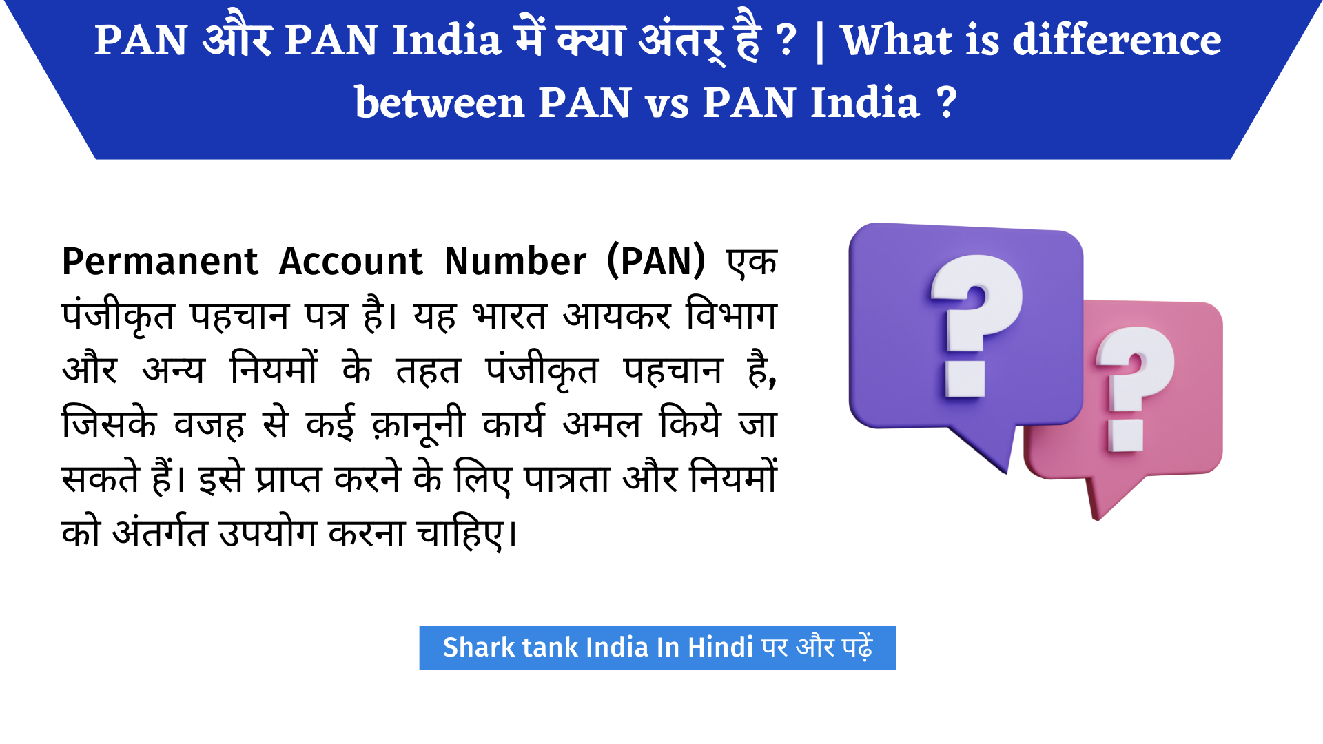 what-is-pan-india-pan-india-meaning-with-example-in-hindi-shark