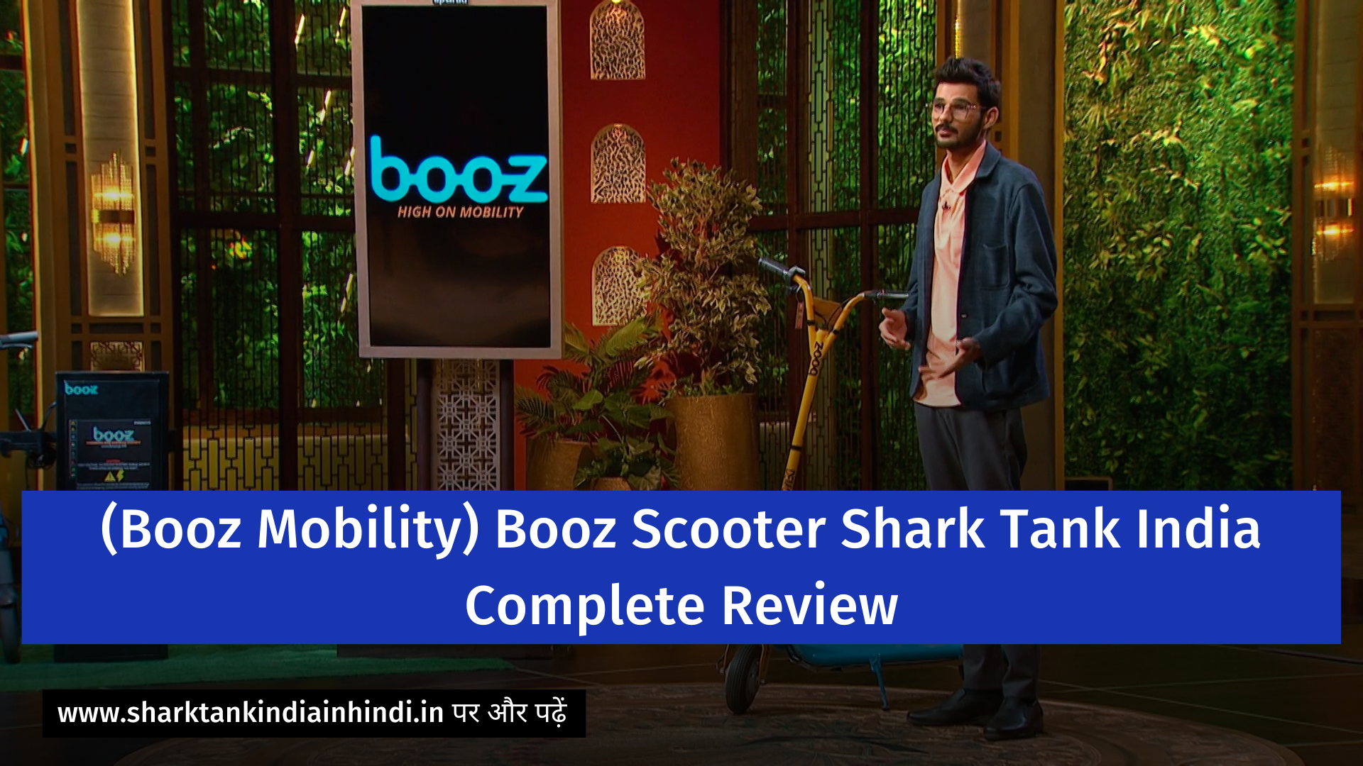 (Booz Mobility) Booz Scooter Shark Tank India Complete Review (6)