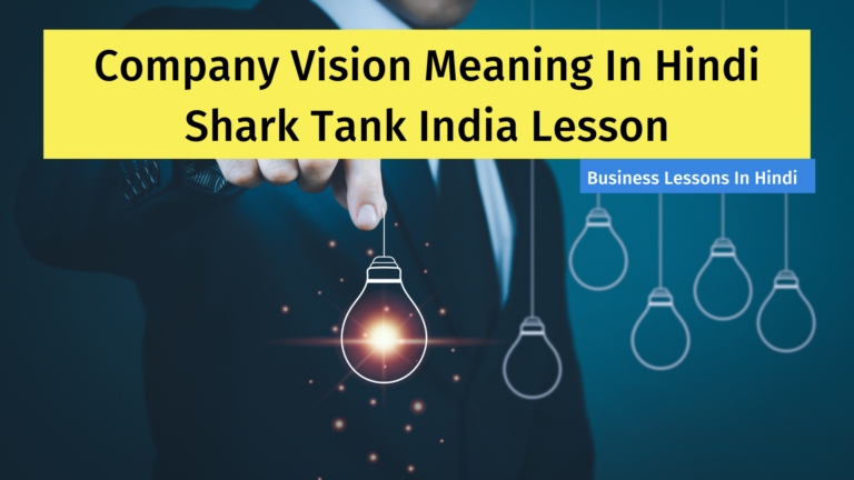 Company Vision Meaning In Hindi Shark Tank India Lesson image