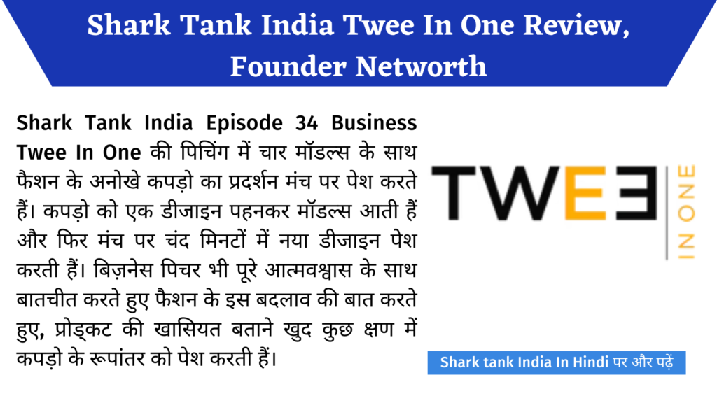 Shark Tank India Twee In One Review, Founder Networth