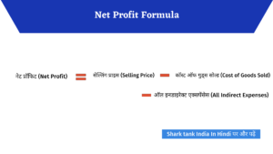 All About Gross Margin Formula Meaning, Example In Hindi - Shark Tank