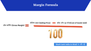 All About Gross Margin Formula Meaning, Example In Hindi - Shark Tank