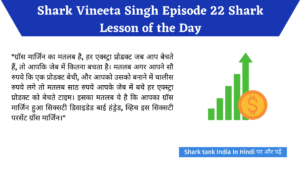 All About Gross Margin Formula Meaning, Example In Hindi - Shark Tank