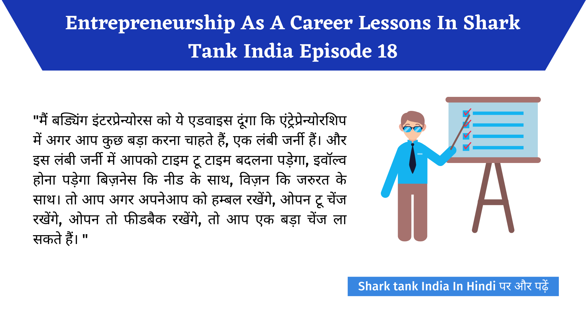 entrepreneurship essay in hindi