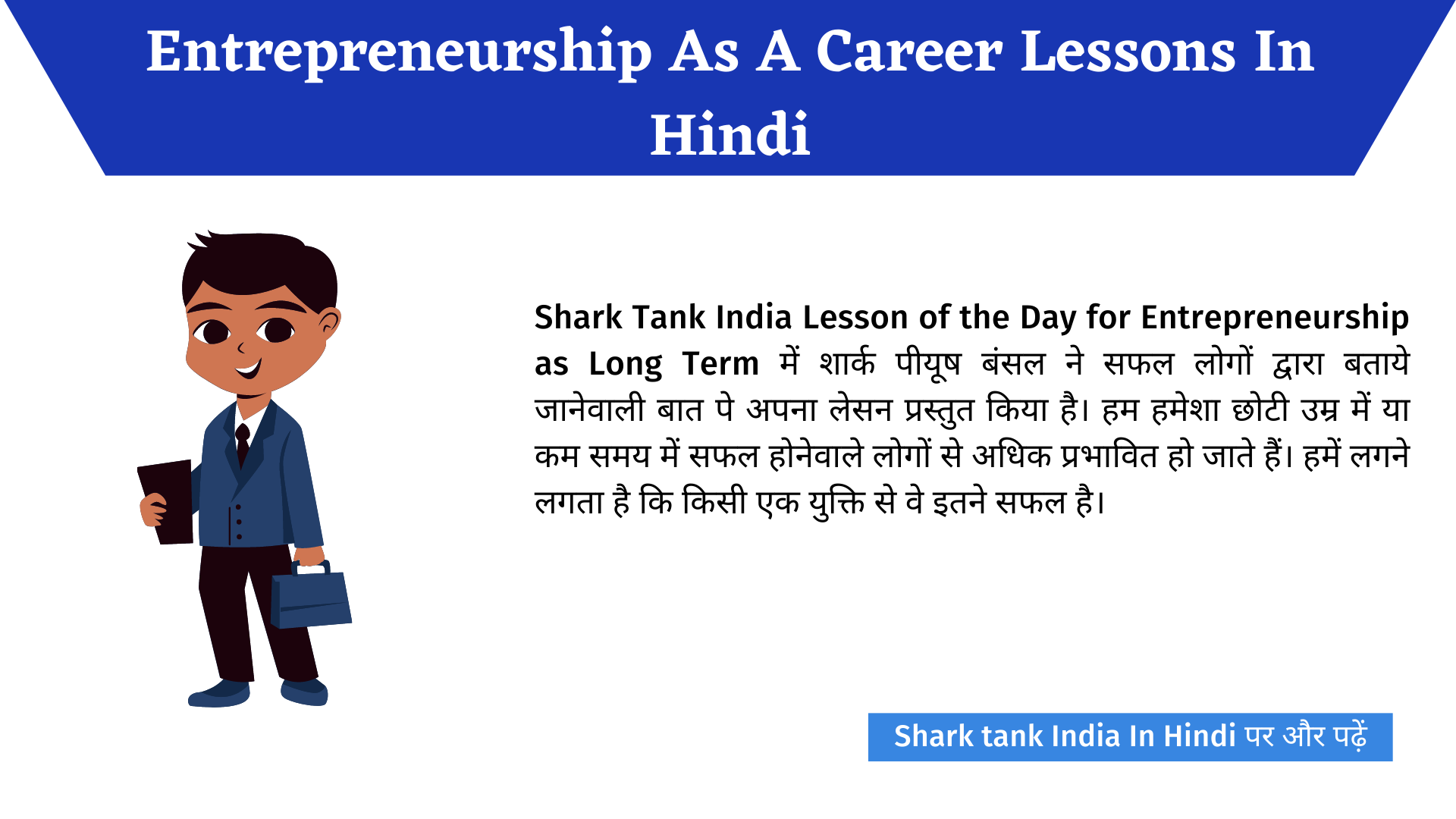 entrepreneurship essay in hindi