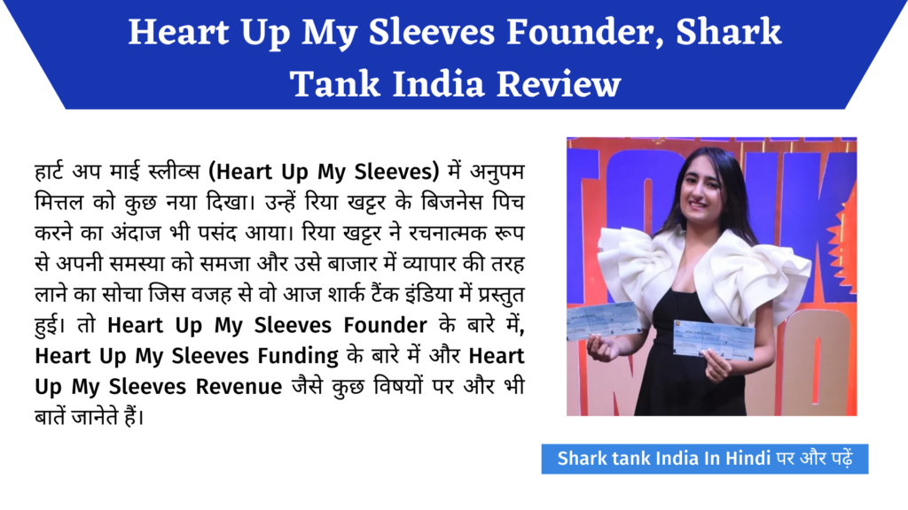 Heart Up My Sleeves Shark Tank India Complete Review