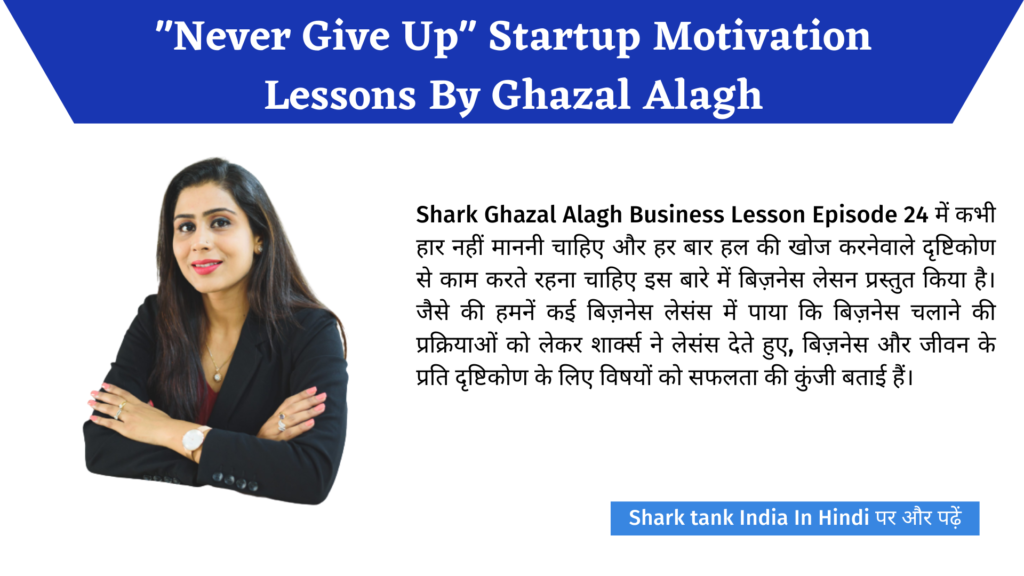 "Never Give Up" Startup Motivation Lessons By Ghazal Alagh