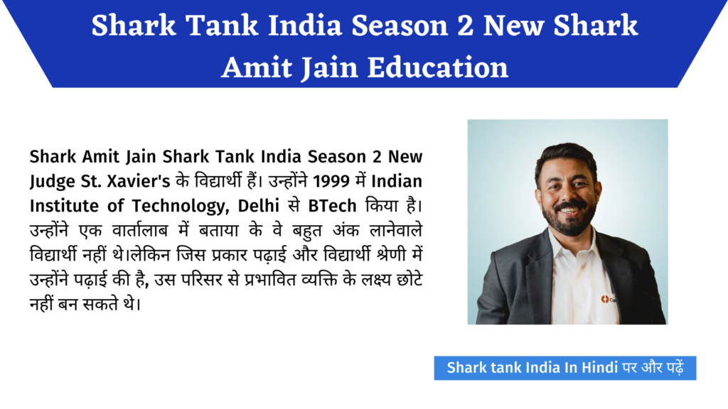 Shark Tank India Season 2: New Shark Amit Jain Co-Founder of CarDekho