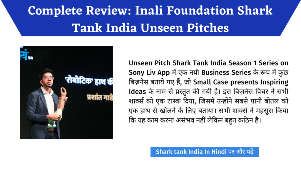 Complete Review_ Inali Foundation Shark Tank India Unseen Pitches