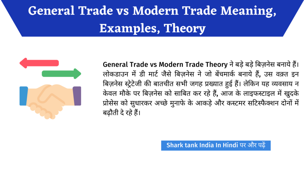 General Trade vs Modern Trade Meaning, Examples, Theory
