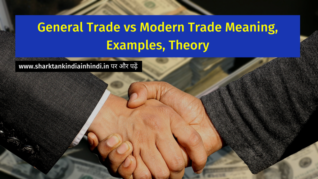 general-trade-vs-modern-trade-meaning-examples-theory-shark-tank