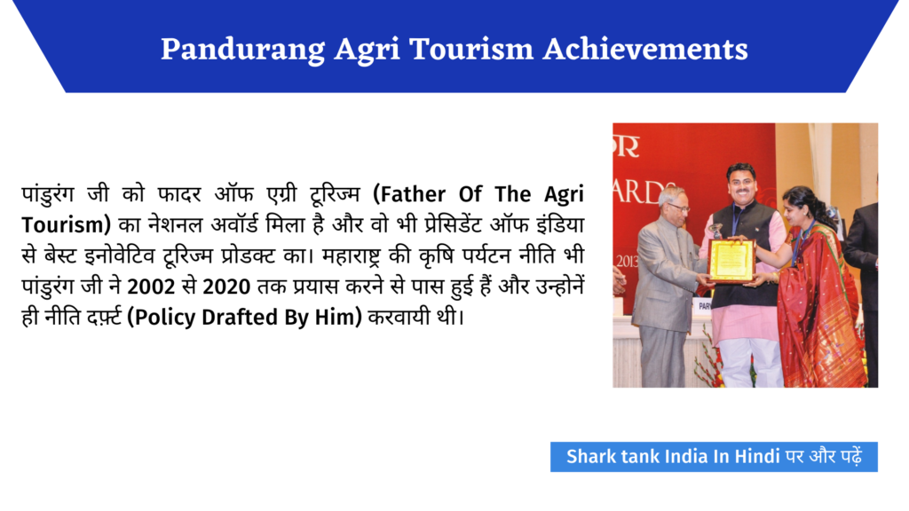 Agri Tourism Shark Tank India