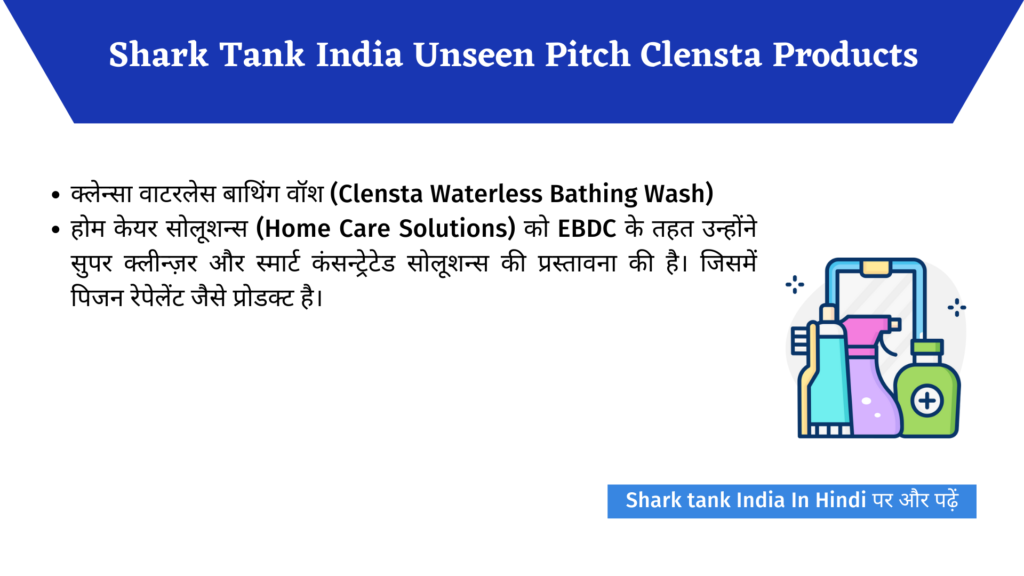 Shark Tank India Unseen Pitch Clensta Full Review