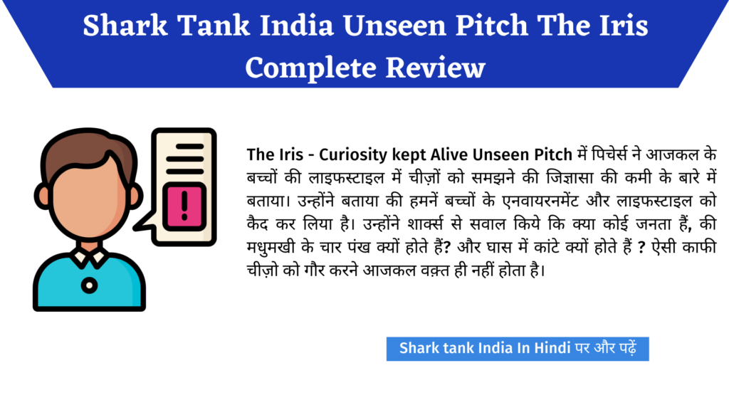 Shark Tank India Unseen Pitch The Iris Complete Review
