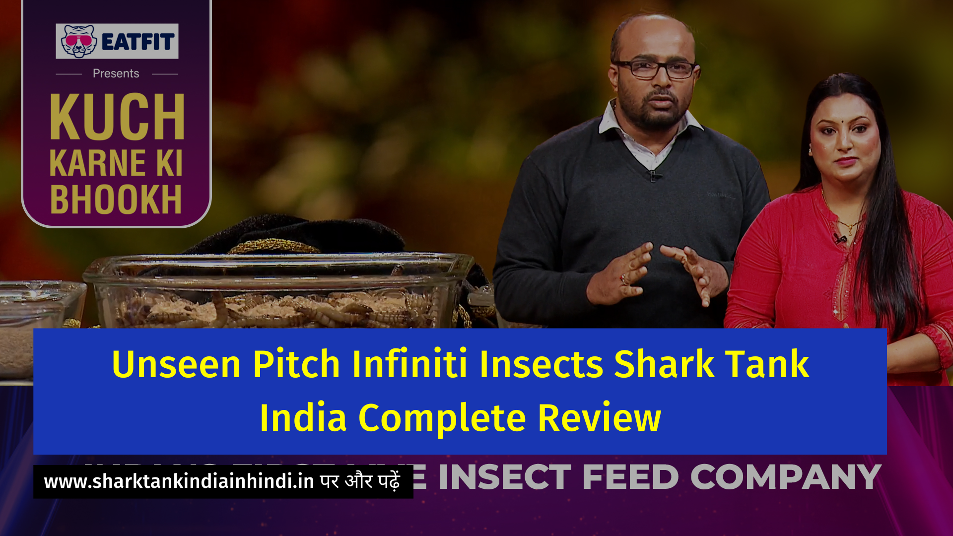 Unseen Pitch Infiniti Insects Shark Tank India Complete Review