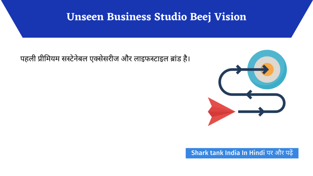 Unseen Pitch Studio Beej Shark Tank India Complete Review